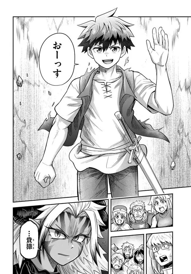 Dungeon no Osananajimi Chapter 64 6ページ