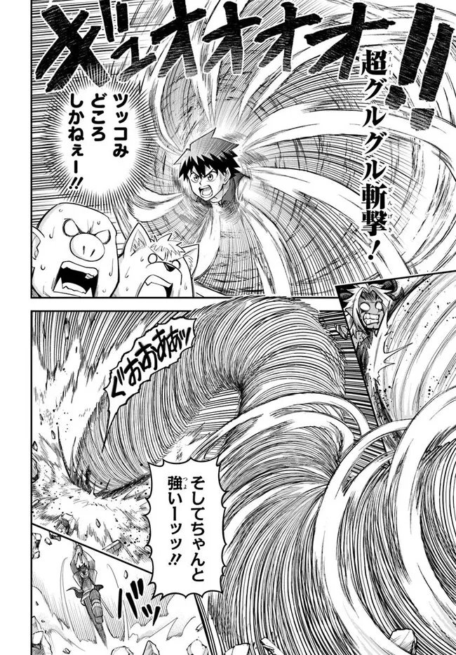 Dungeon no Osananajimi Chapter 65 2ページ