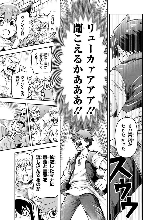Dungeon no Osananajimi Chapter 65 11ページ