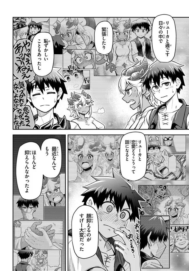 Dungeon no Osananajimi Chapter 65 14ページ