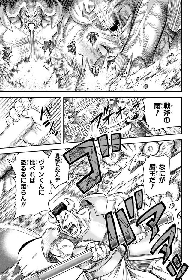Dungeon no Osananajimi Chapter 65 5ページ
