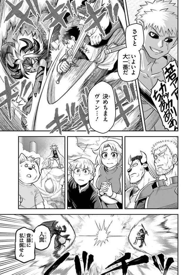 Dungeon no Osananajimi Chapter 65 9ページ