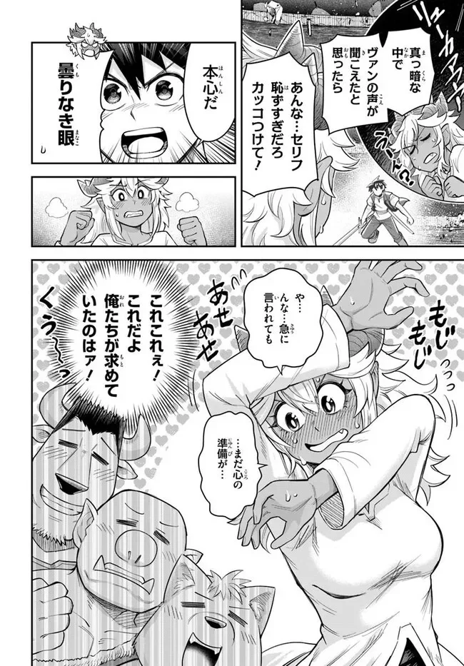 Dungeon no Osananajimi Chapter 66 2ページ