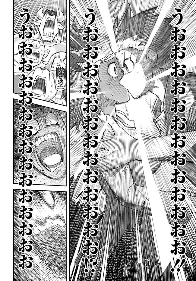 Dungeon no Osananajimi Chapter 66 14ページ