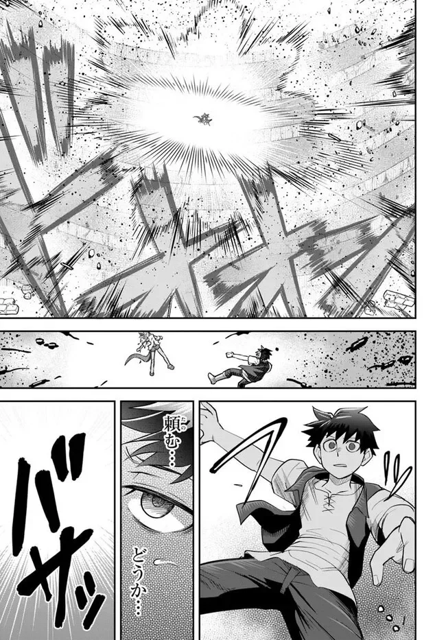 Dungeon no Osananajimi Chapter 66 15ページ