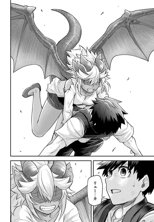 Dungeon no Osananajimi Chapter 66 16ページ