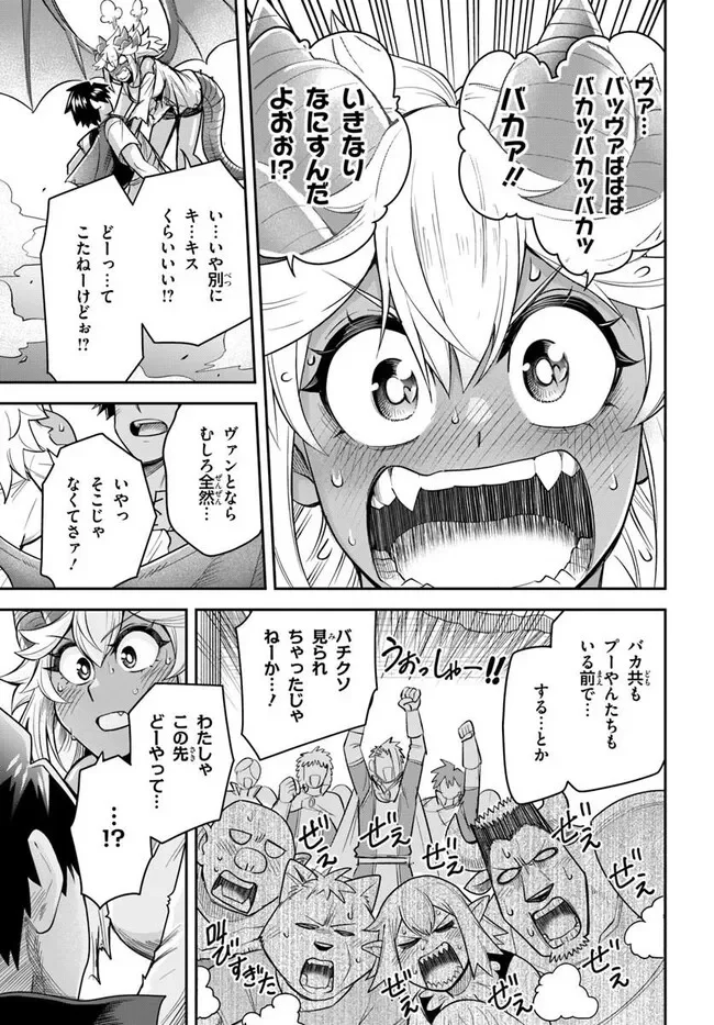 Dungeon no Osananajimi Chapter 66 17ページ
