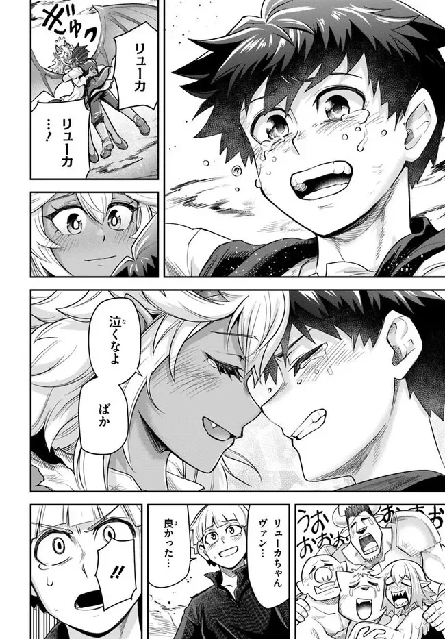 Dungeon no Osananajimi Chapter 66 18ページ