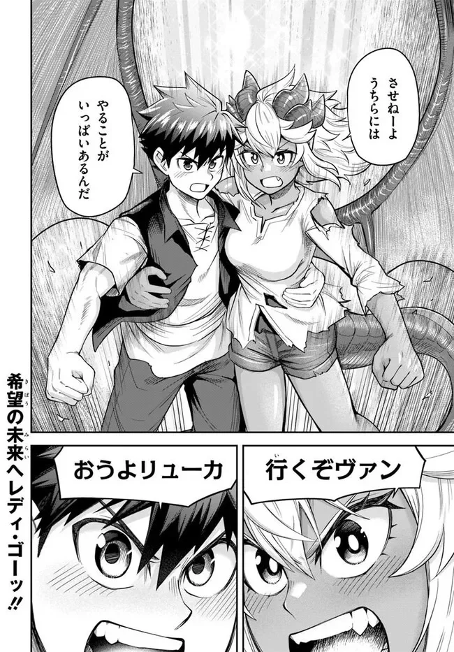 Dungeon no Osananajimi Chapter 66 22ページ