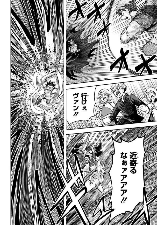 Dungeon no Osananajimi Chapter 66 6ページ