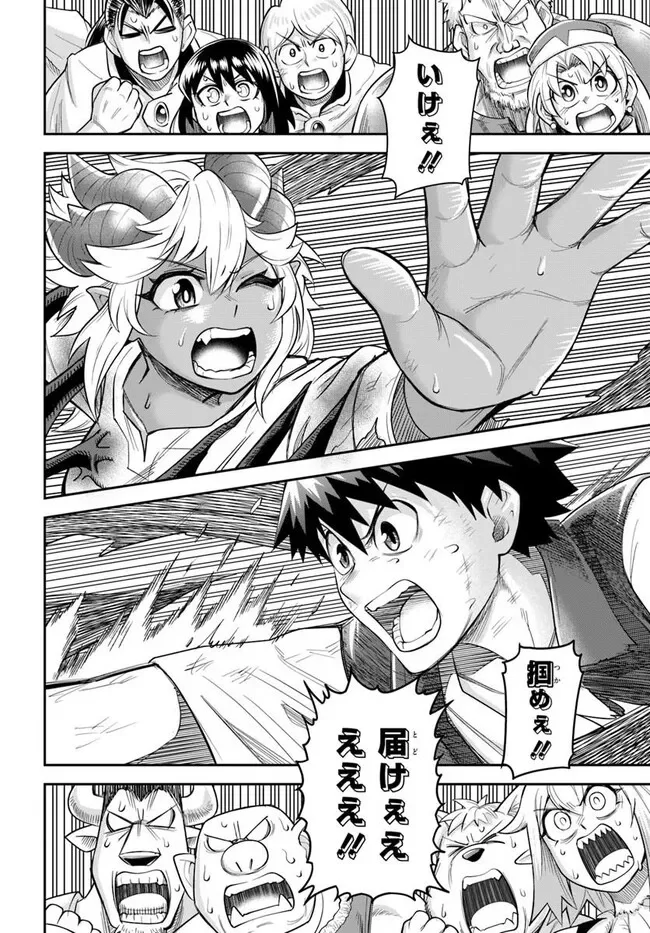 Dungeon no Osananajimi Chapter 66 8ページ