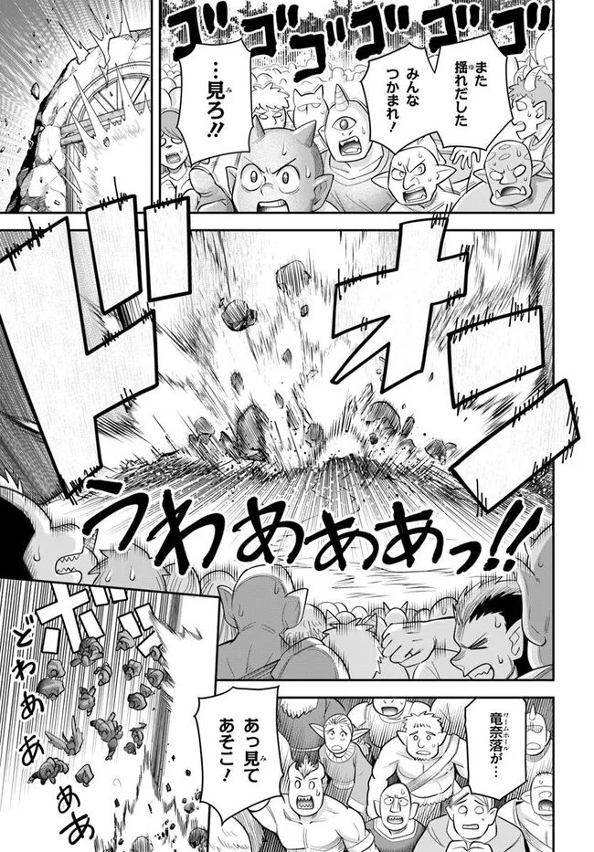 Dungeon no Osananajimi Chapter 67 1ページ