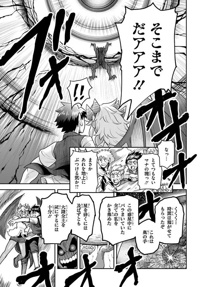Dungeon no Osananajimi Chapter 67 11ページ
