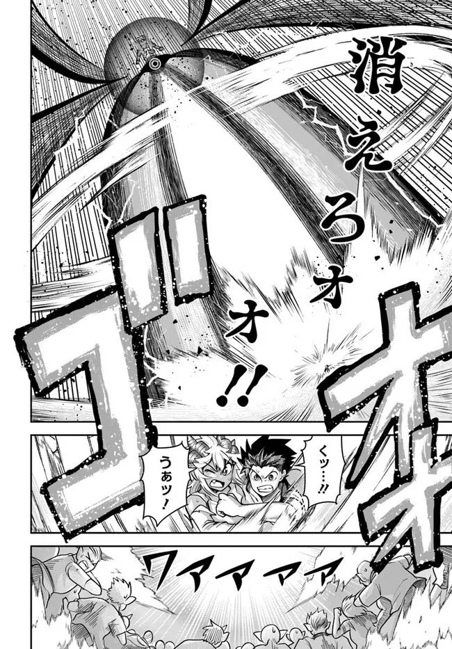 Dungeon no Osananajimi Chapter 67 12ページ