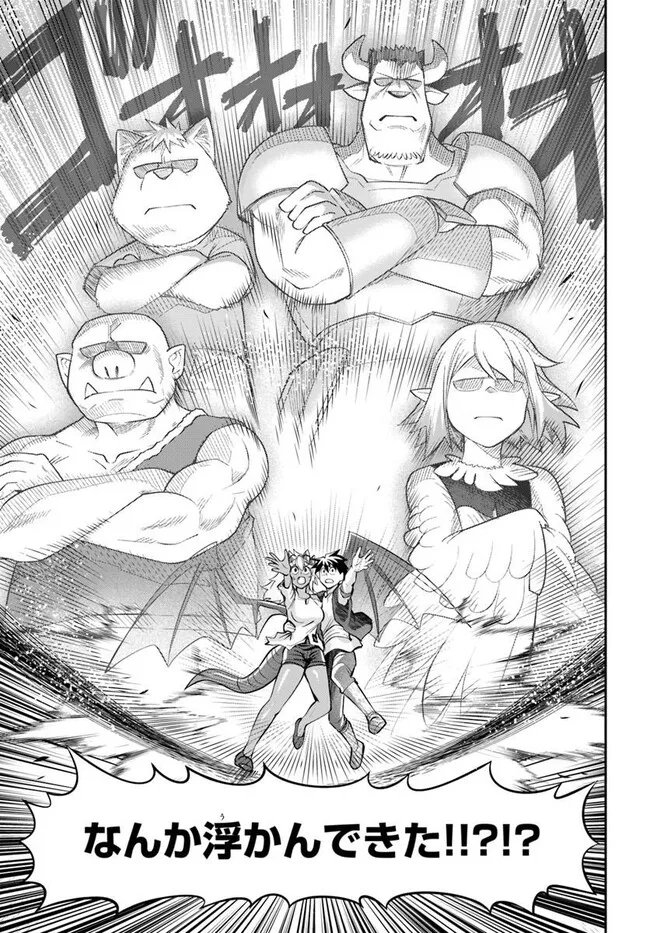 Dungeon no Osananajimi Chapter 67 15ページ