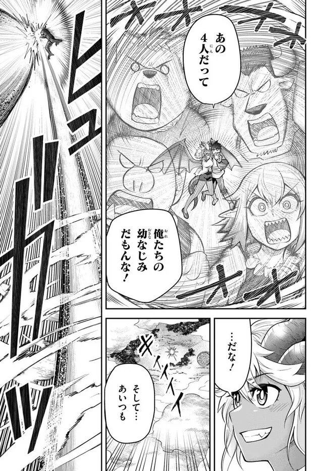 Dungeon no Osananajimi Chapter 67 19ページ