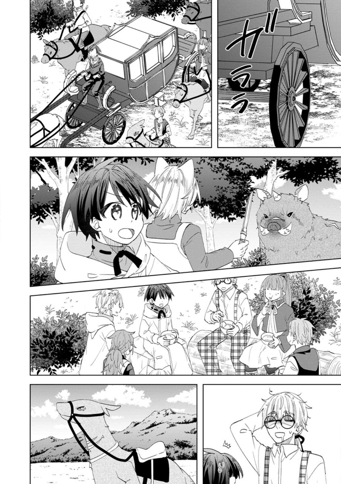 Late No Yurui Tensei Seikatsu Chapter 18.2 6ページ