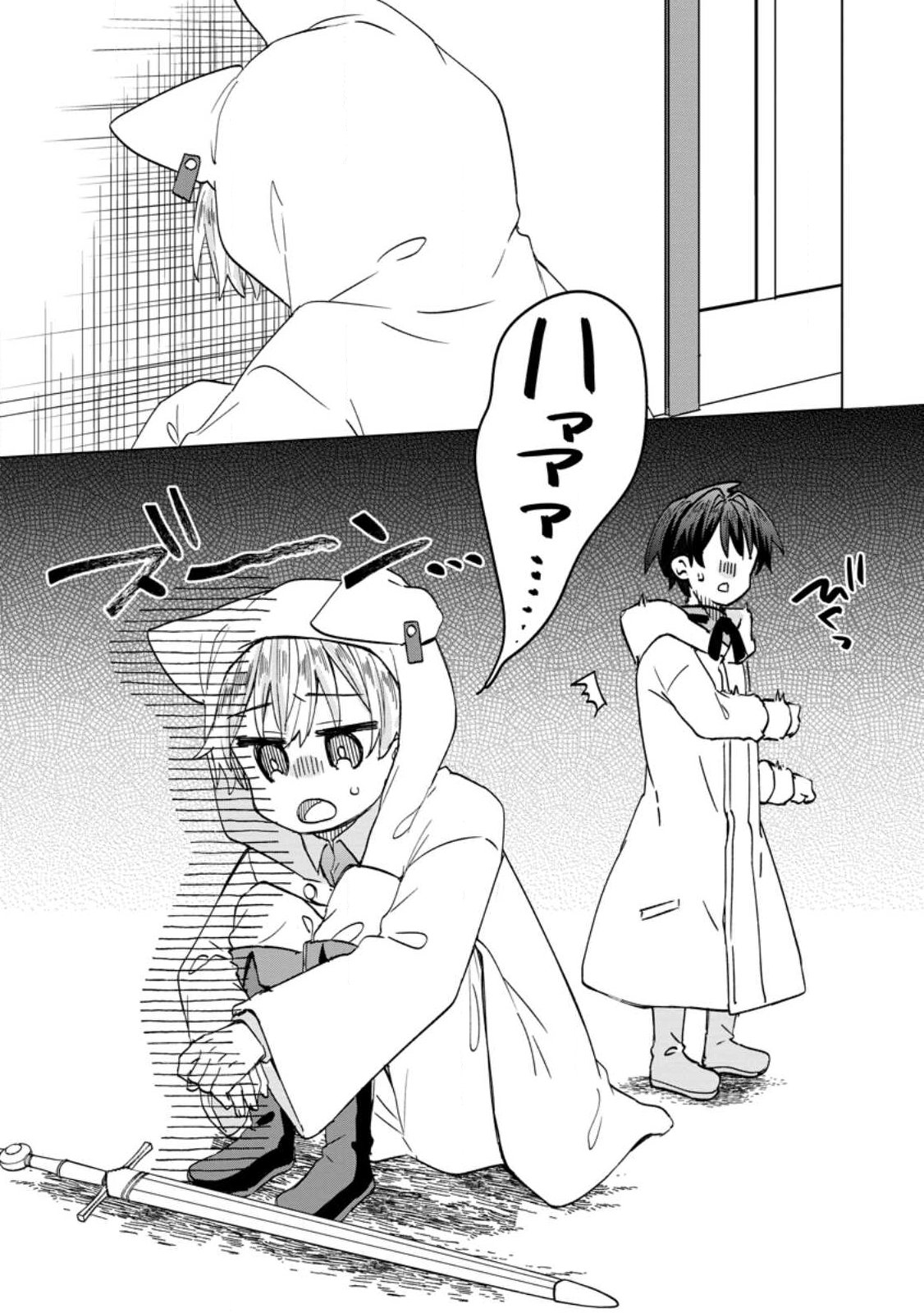 Late No Yurui Tensei Seikatsu Chapter 20.3 10ページ