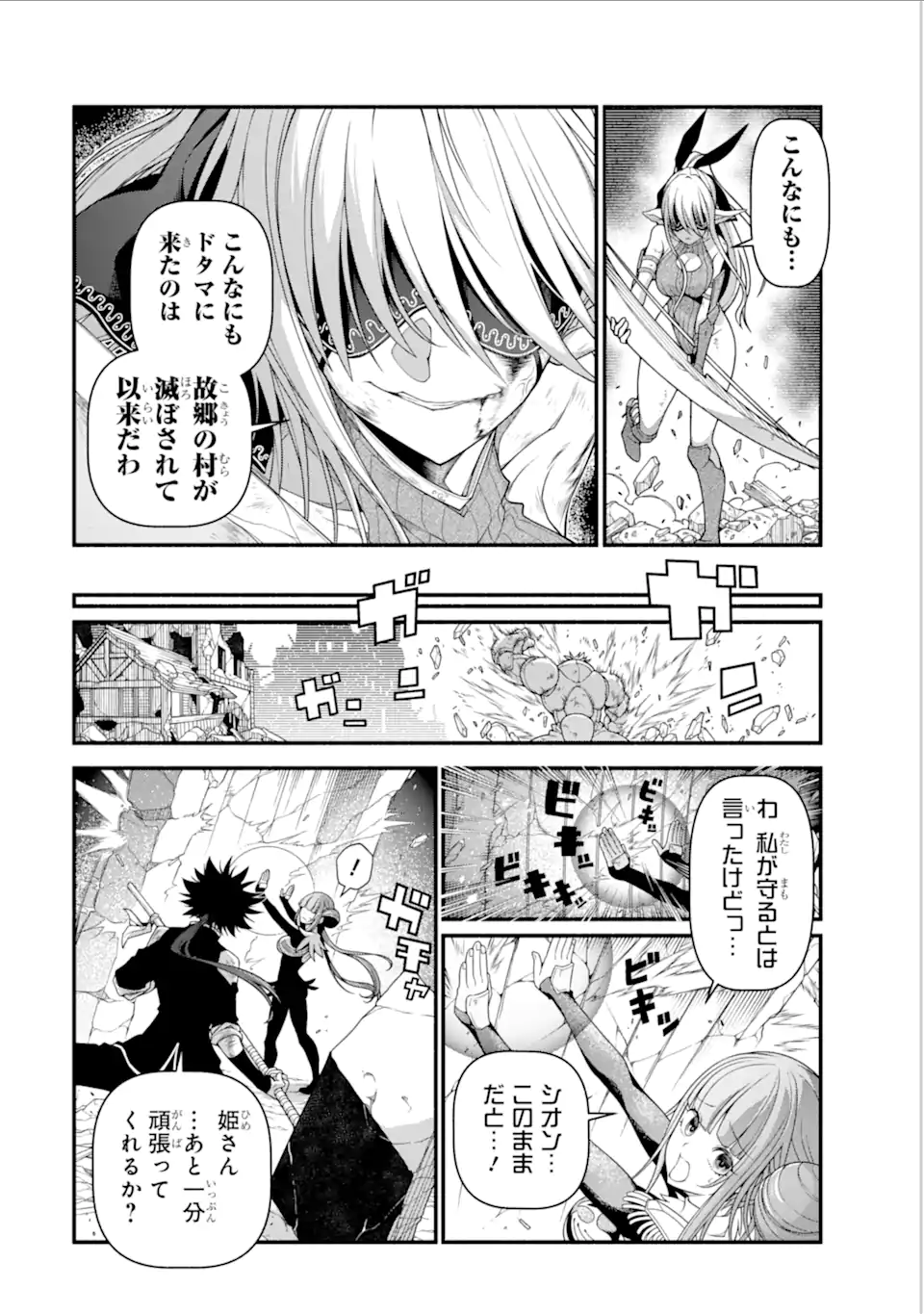 Isekai Cheat Breakers Chapter 4.2 3ページ