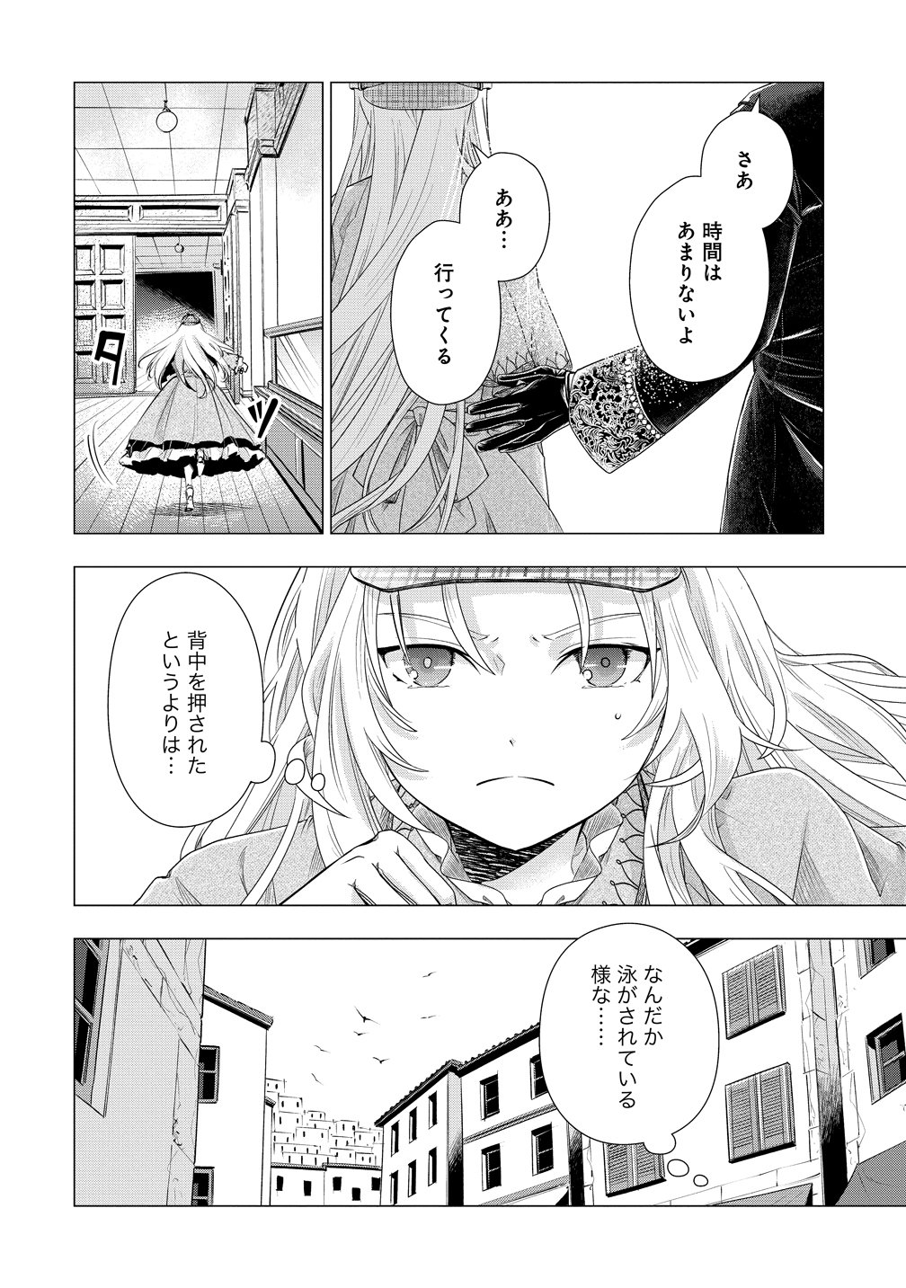 Kandou saretanode Tanteiya Hajimemasu! Jitsuwa Boukoku no Oujoda nante Naishodesu Chapter 9 16ページ