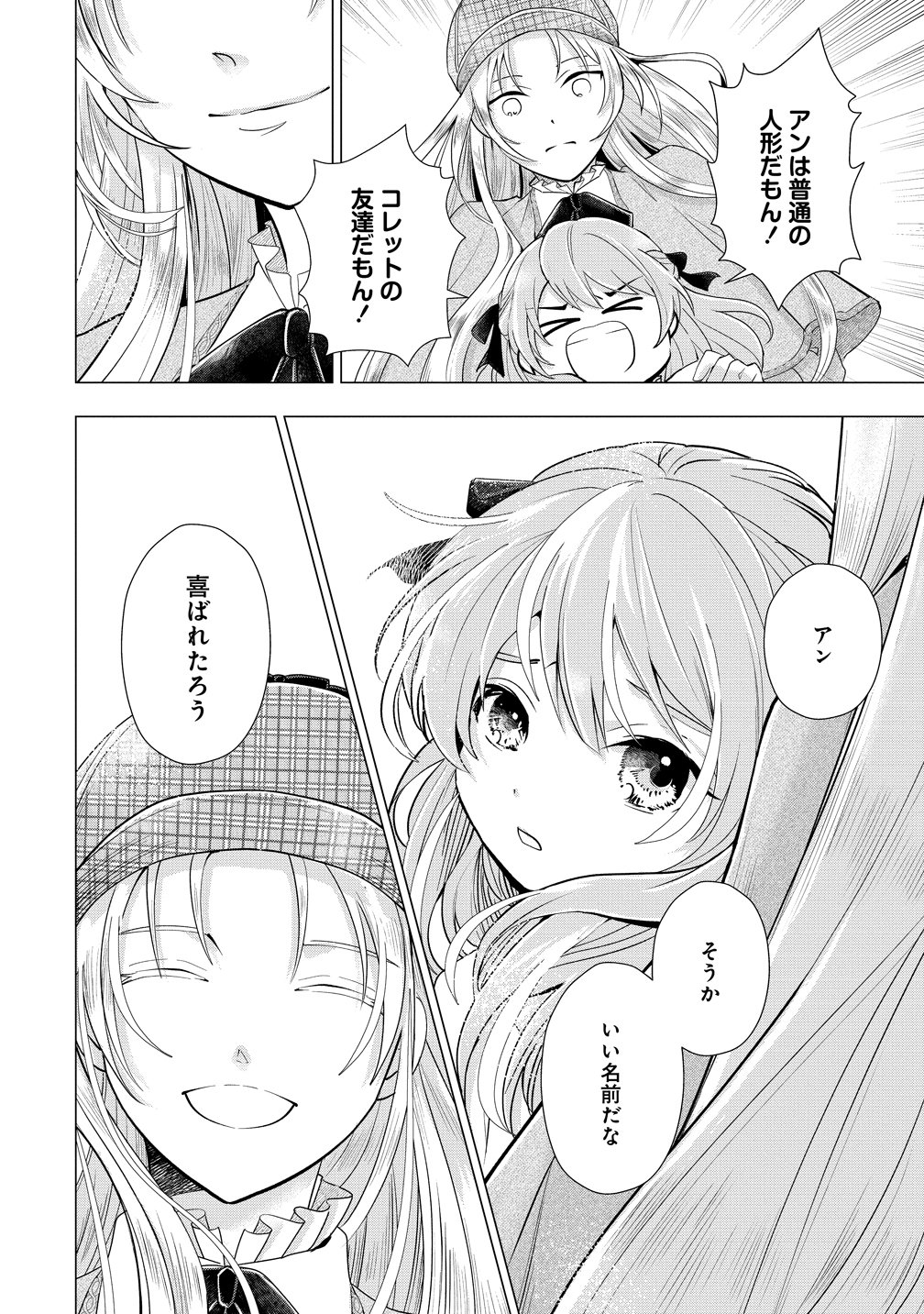 Kandou saretanode Tanteiya Hajimemasu! Jitsuwa Boukoku no Oujoda nante Naishodesu Chapter 9 22ページ