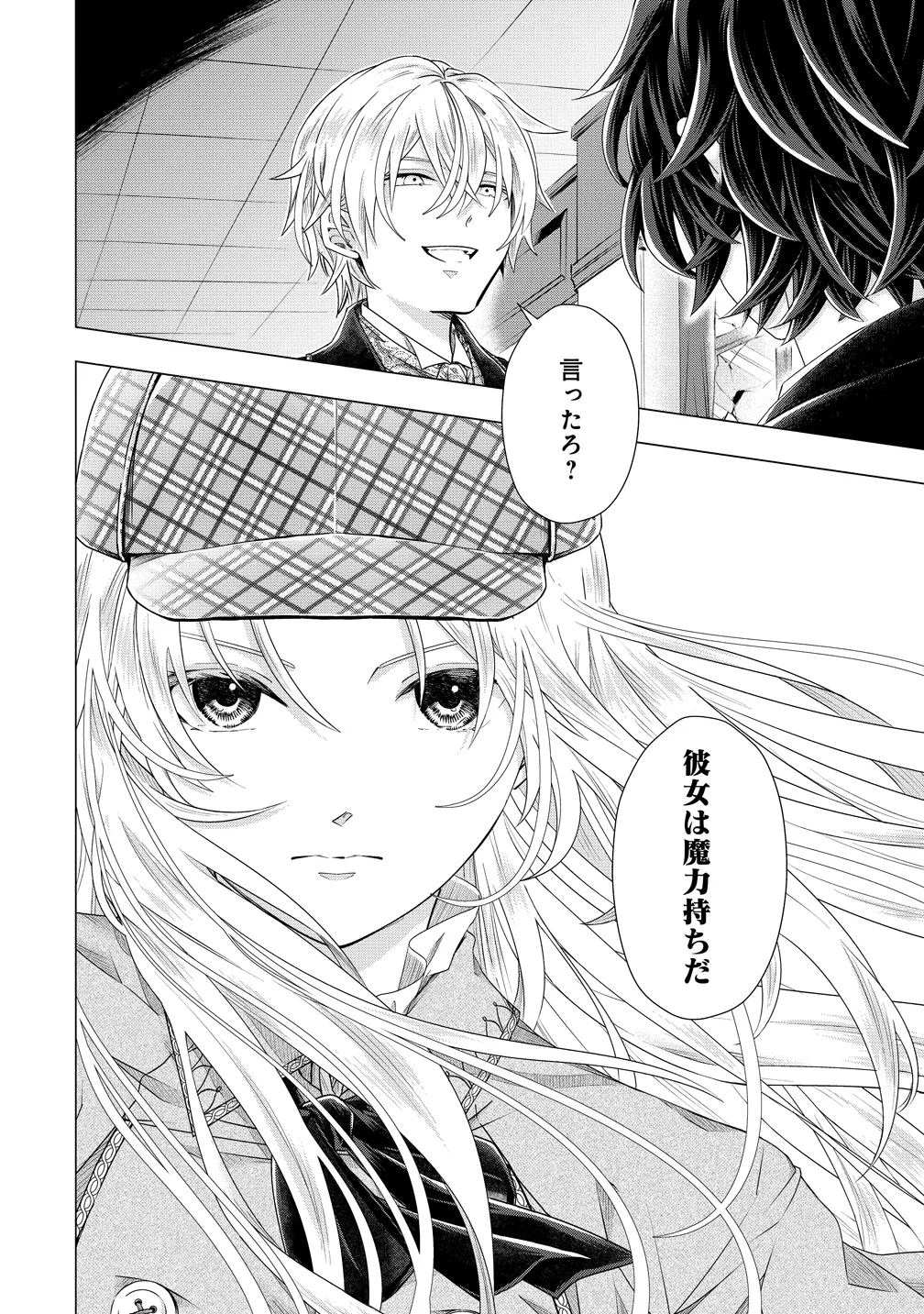 Kandou saretanode Tanteiya Hajimemasu! Jitsuwa Boukoku no Oujoda nante Naishodesu Chapter 10 13ページ