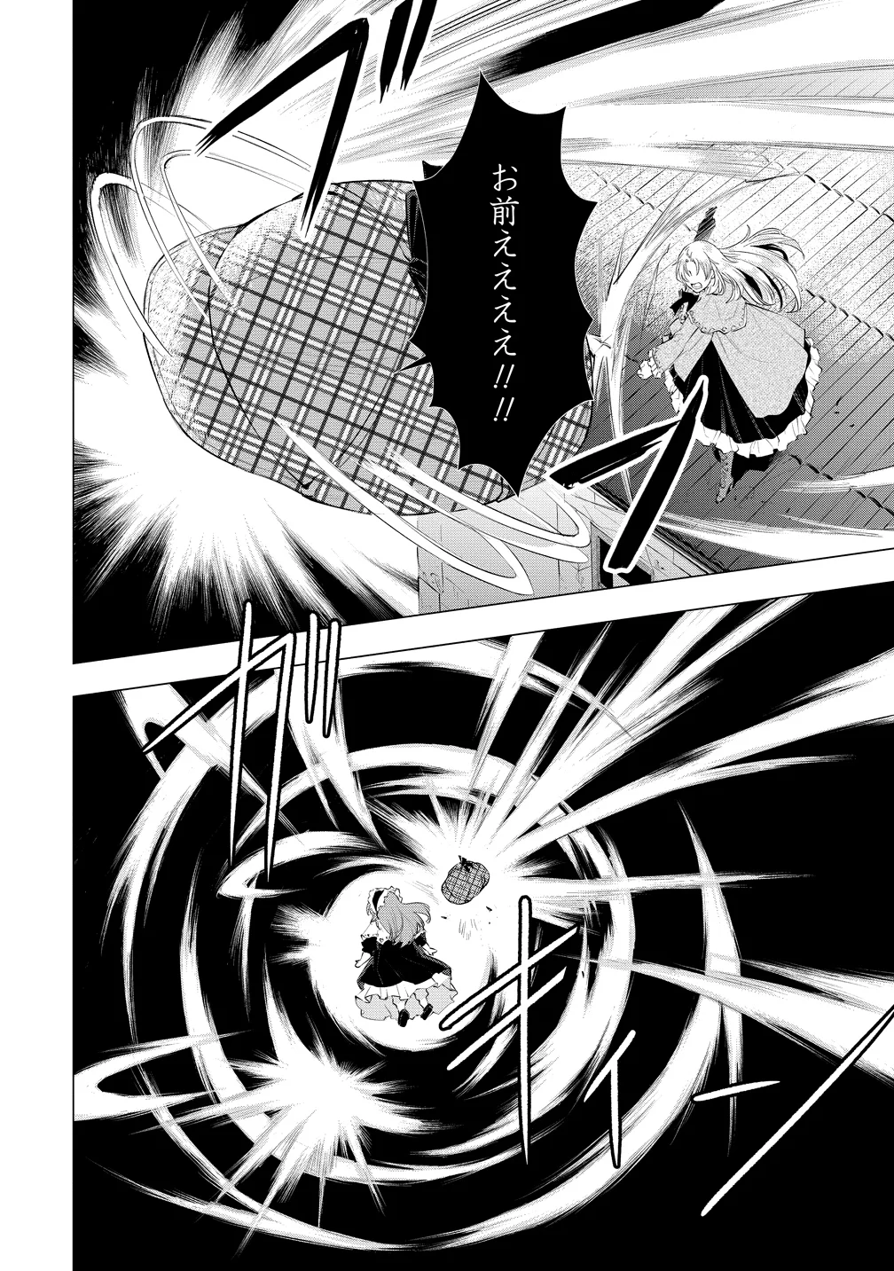 Kandou saretanode Tanteiya Hajimemasu! Jitsuwa Boukoku no Oujoda nante Naishodesu Chapter 10 17ページ