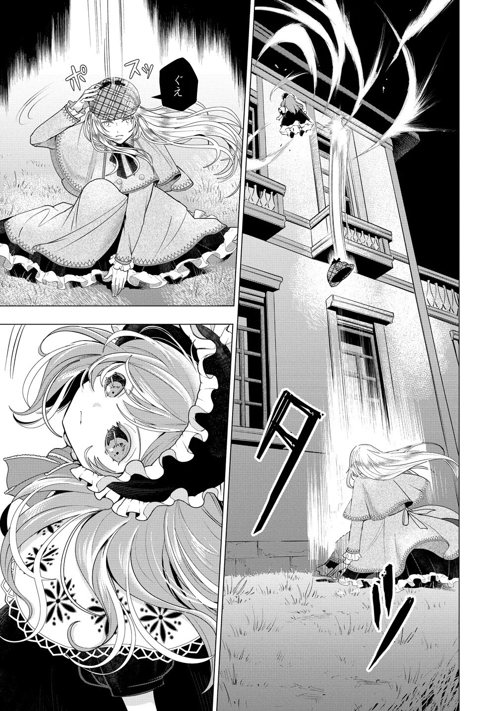 Kandou saretanode Tanteiya Hajimemasu! Jitsuwa Boukoku no Oujoda nante Naishodesu Chapter 10 18ページ