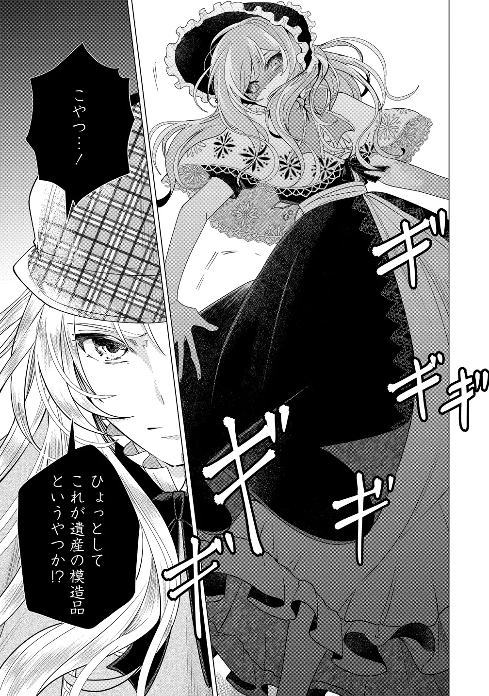 Kandou saretanode Tanteiya Hajimemasu! Jitsuwa Boukoku no Oujoda nante Naishodesu Chapter 10 20ページ