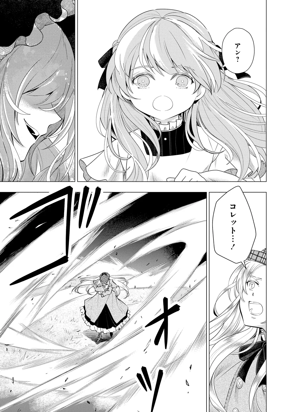 Kandou saretanode Tanteiya Hajimemasu! Jitsuwa Boukoku no Oujoda nante Naishodesu Chapter 10 22ページ