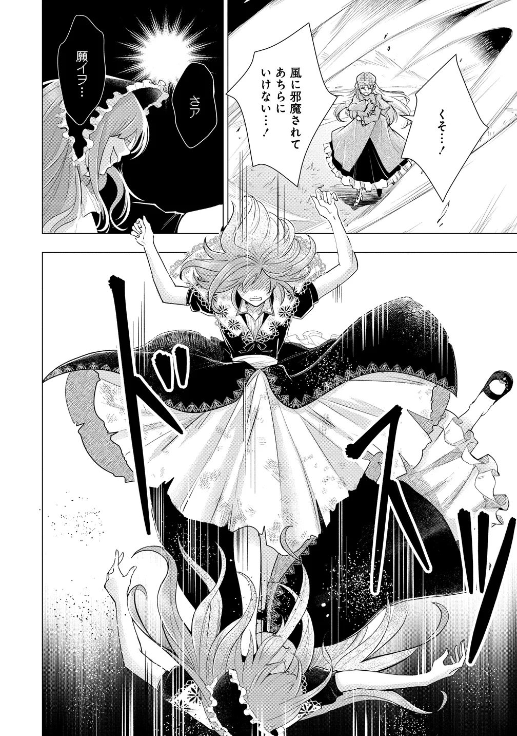 Kandou saretanode Tanteiya Hajimemasu! Jitsuwa Boukoku no Oujoda nante Naishodesu Chapter 10 25ページ