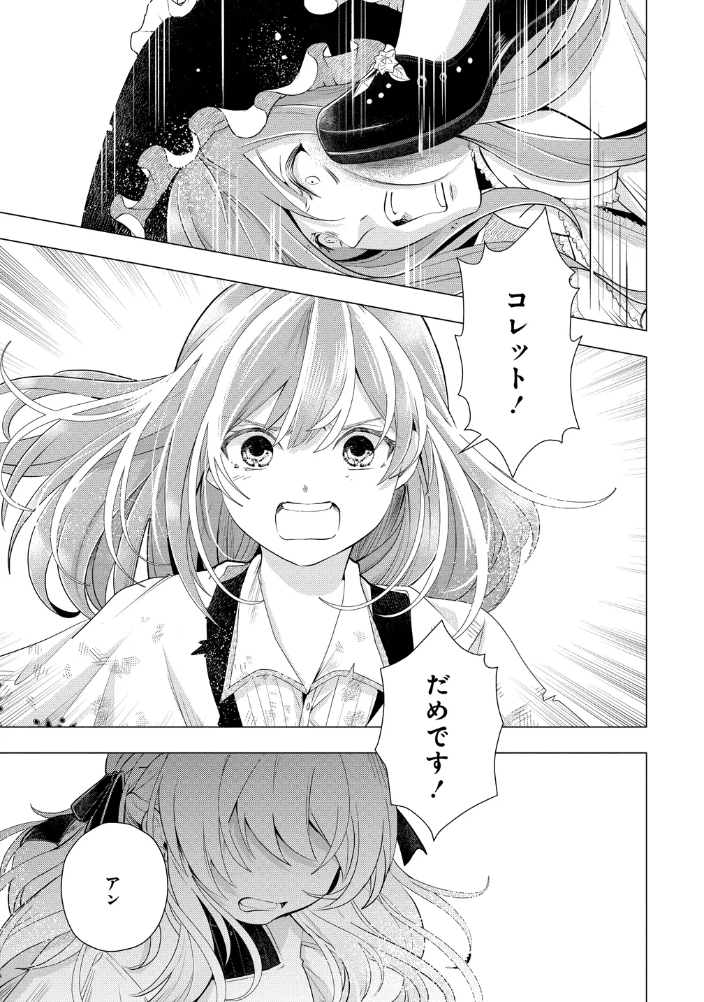 Kandou saretanode Tanteiya Hajimemasu! Jitsuwa Boukoku no Oujoda nante Naishodesu Chapter 10 26ページ