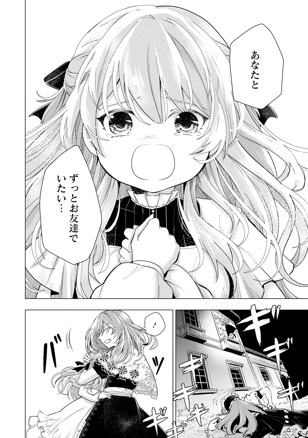 Kandou saretanode Tanteiya Hajimemasu! Jitsuwa Boukoku no Oujoda nante Naishodesu Chapter 10 27ページ