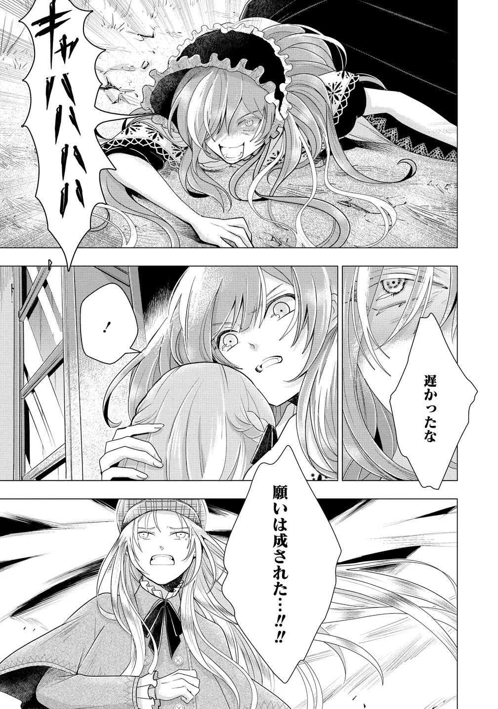 Kandou saretanode Tanteiya Hajimemasu! Jitsuwa Boukoku no Oujoda nante Naishodesu Chapter 10 28ページ