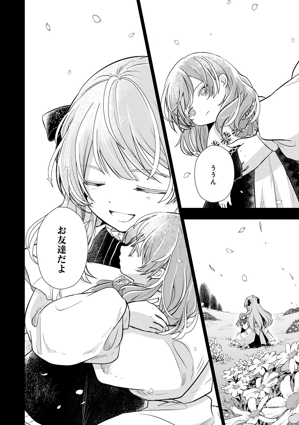 Kandou saretanode Tanteiya Hajimemasu! Jitsuwa Boukoku no Oujoda nante Naishodesu Chapter 11 12ページ