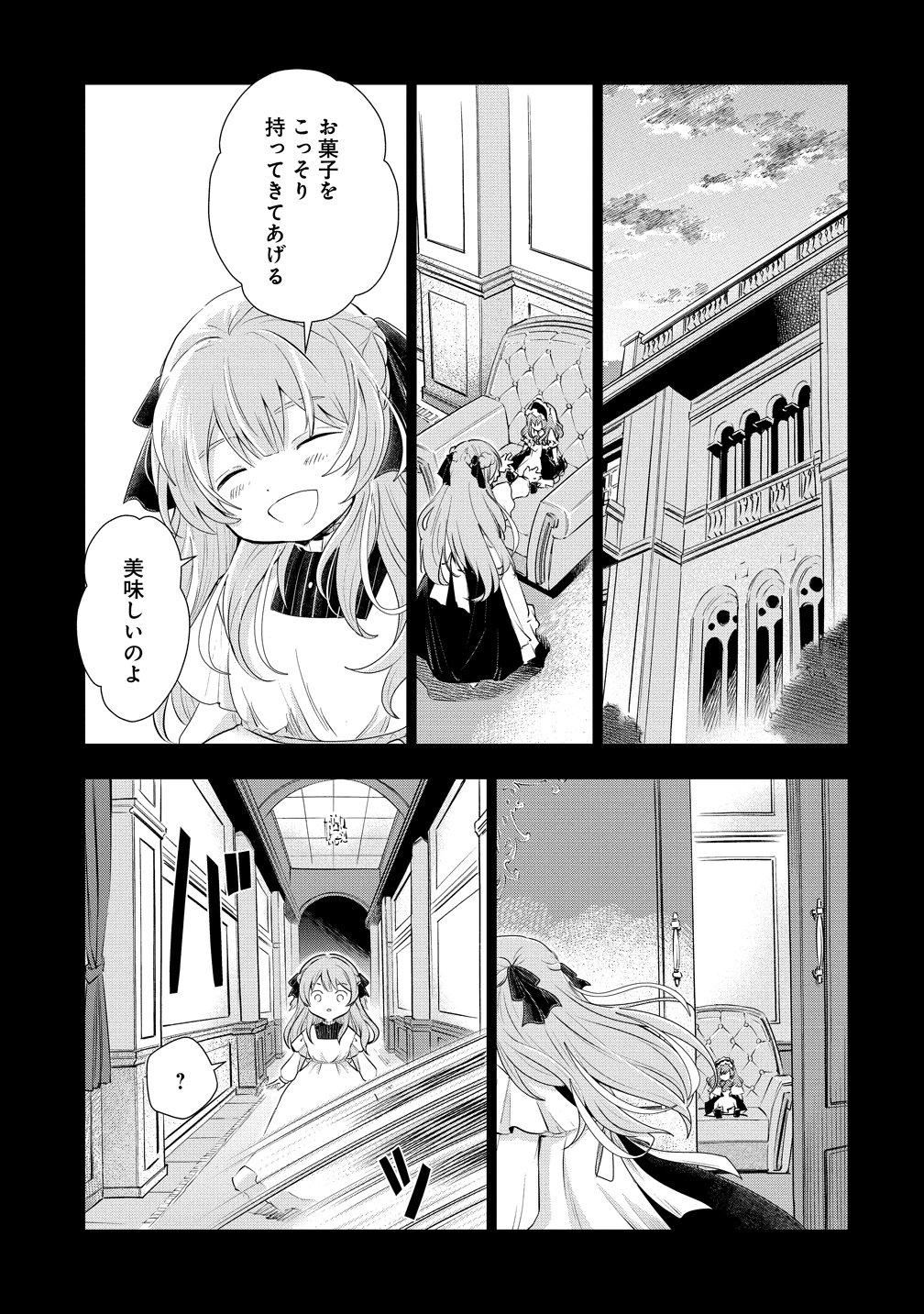 Kandou saretanode Tanteiya Hajimemasu! Jitsuwa Boukoku no Oujoda nante Naishodesu Chapter 11 13ページ