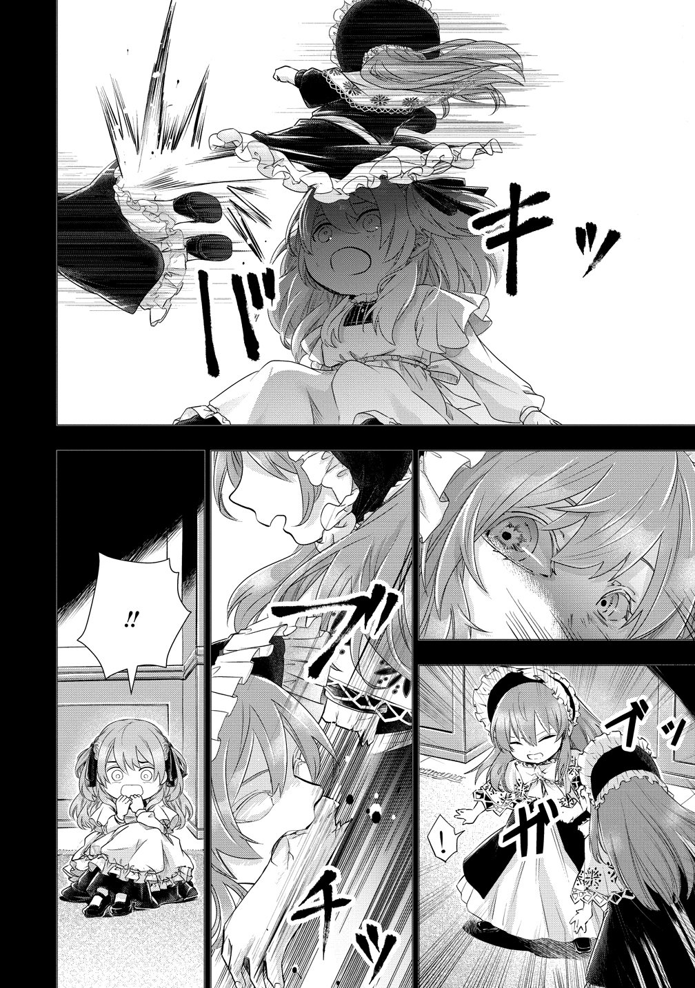Kandou saretanode Tanteiya Hajimemasu! Jitsuwa Boukoku no Oujoda nante Naishodesu Chapter 11 16ページ