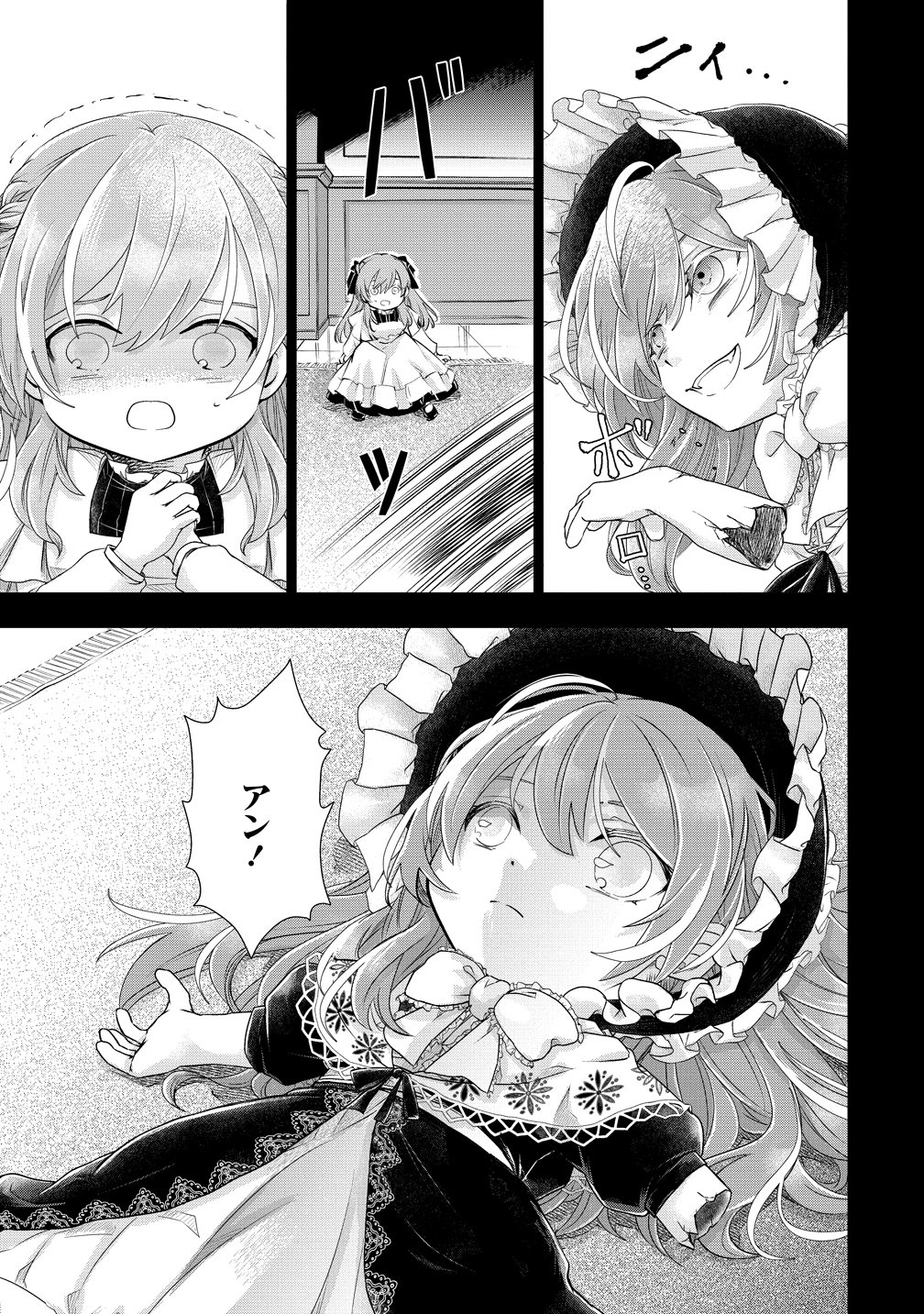 Kandou saretanode Tanteiya Hajimemasu! Jitsuwa Boukoku no Oujoda nante Naishodesu Chapter 11 17ページ