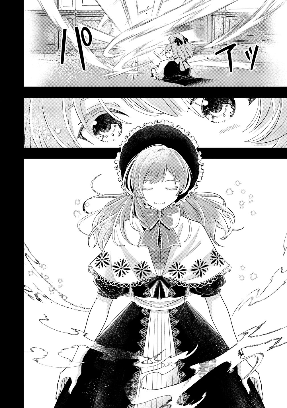 Kandou saretanode Tanteiya Hajimemasu! Jitsuwa Boukoku no Oujoda nante Naishodesu Chapter 11 6ページ
