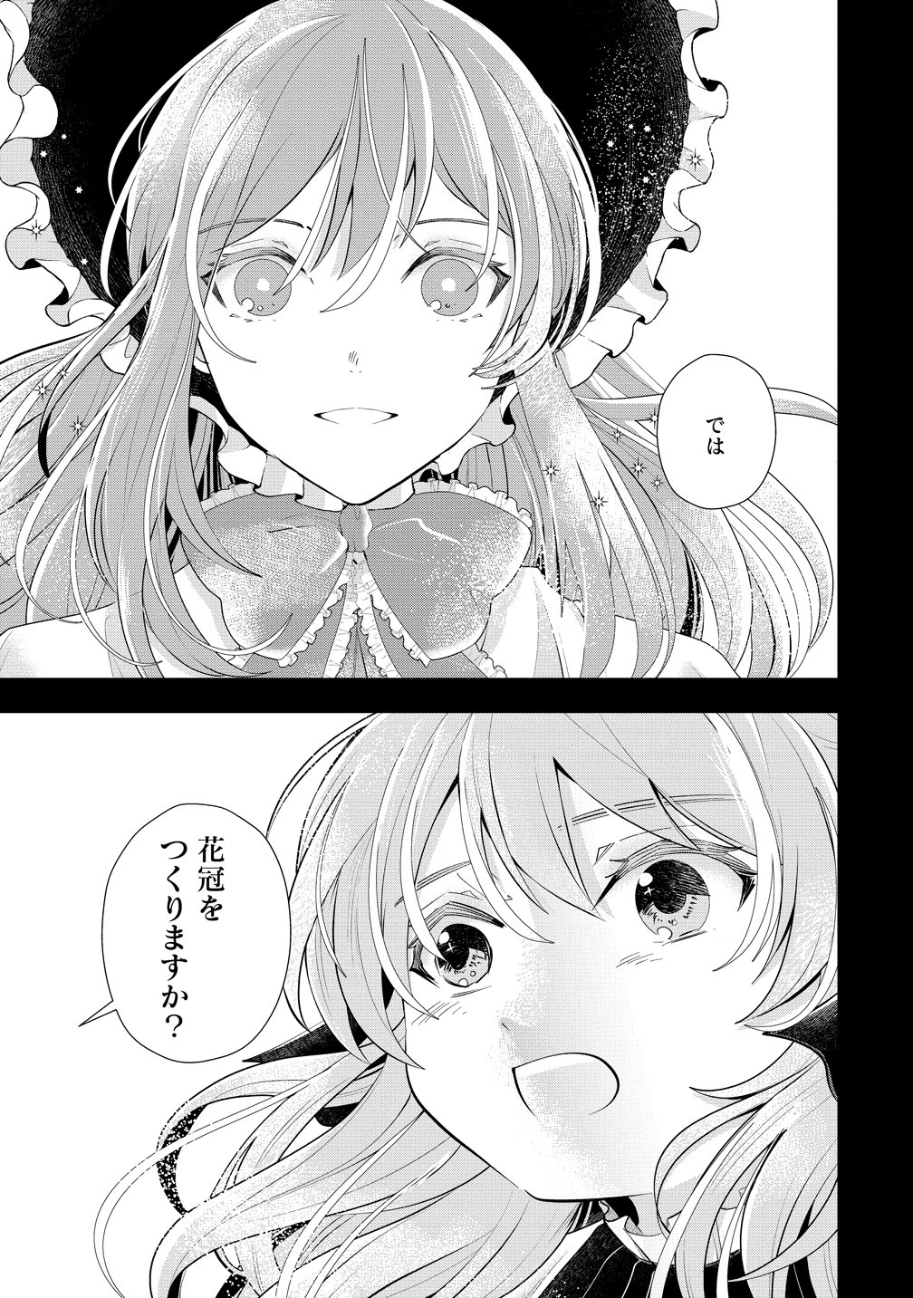 Kandou saretanode Tanteiya Hajimemasu! Jitsuwa Boukoku no Oujoda nante Naishodesu Chapter 11 7ページ
