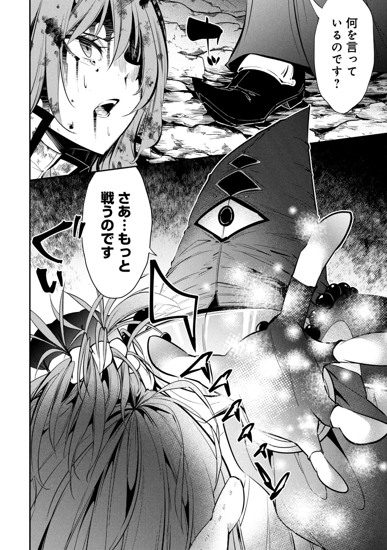 Mou Yamete Kaifuku Shinaide Kenja-sama! Chapter 1 2ページ