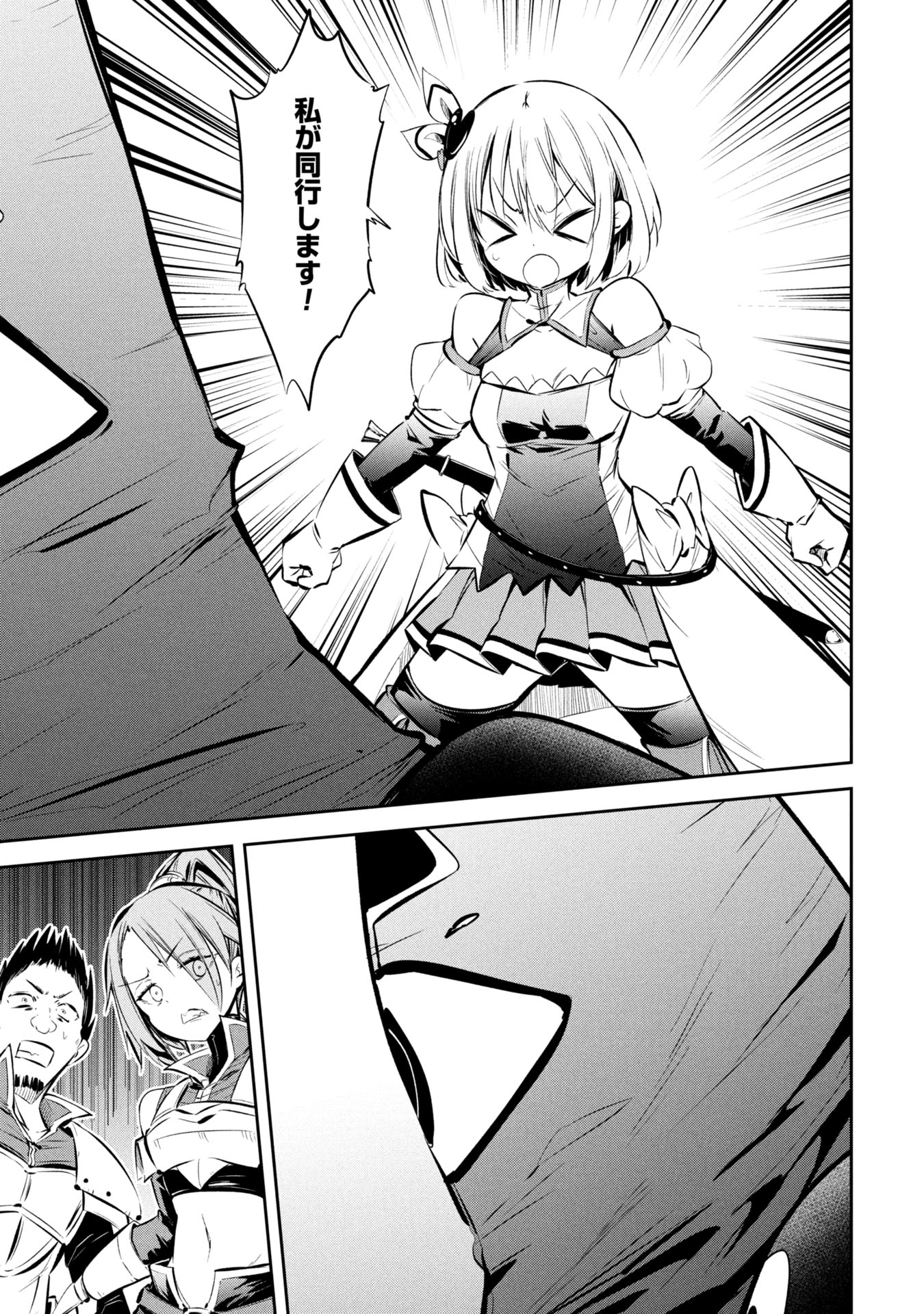 Mou Yamete Kaifuku Shinaide Kenja-sama! Chapter 1 13ページ