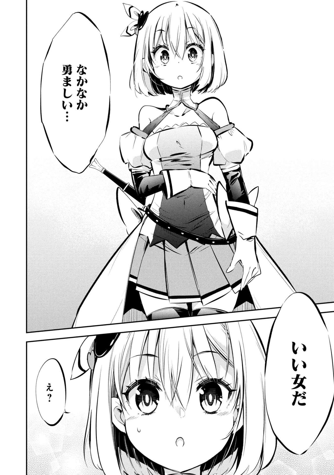 Mou Yamete Kaifuku Shinaide Kenja-sama! Chapter 1 16ページ