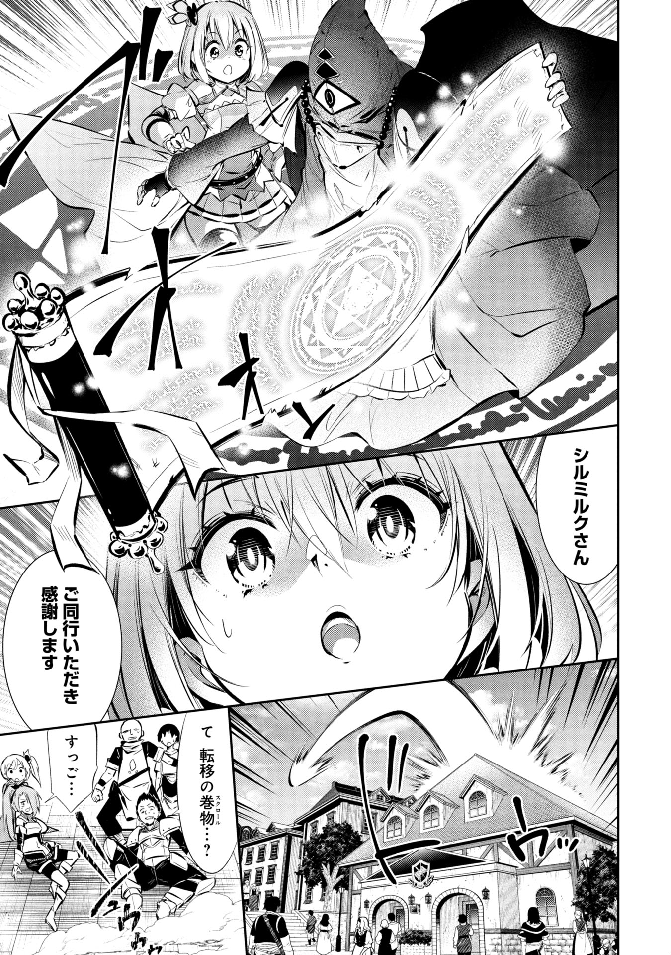Mou Yamete Kaifuku Shinaide Kenja-sama! Chapter 1 17ページ