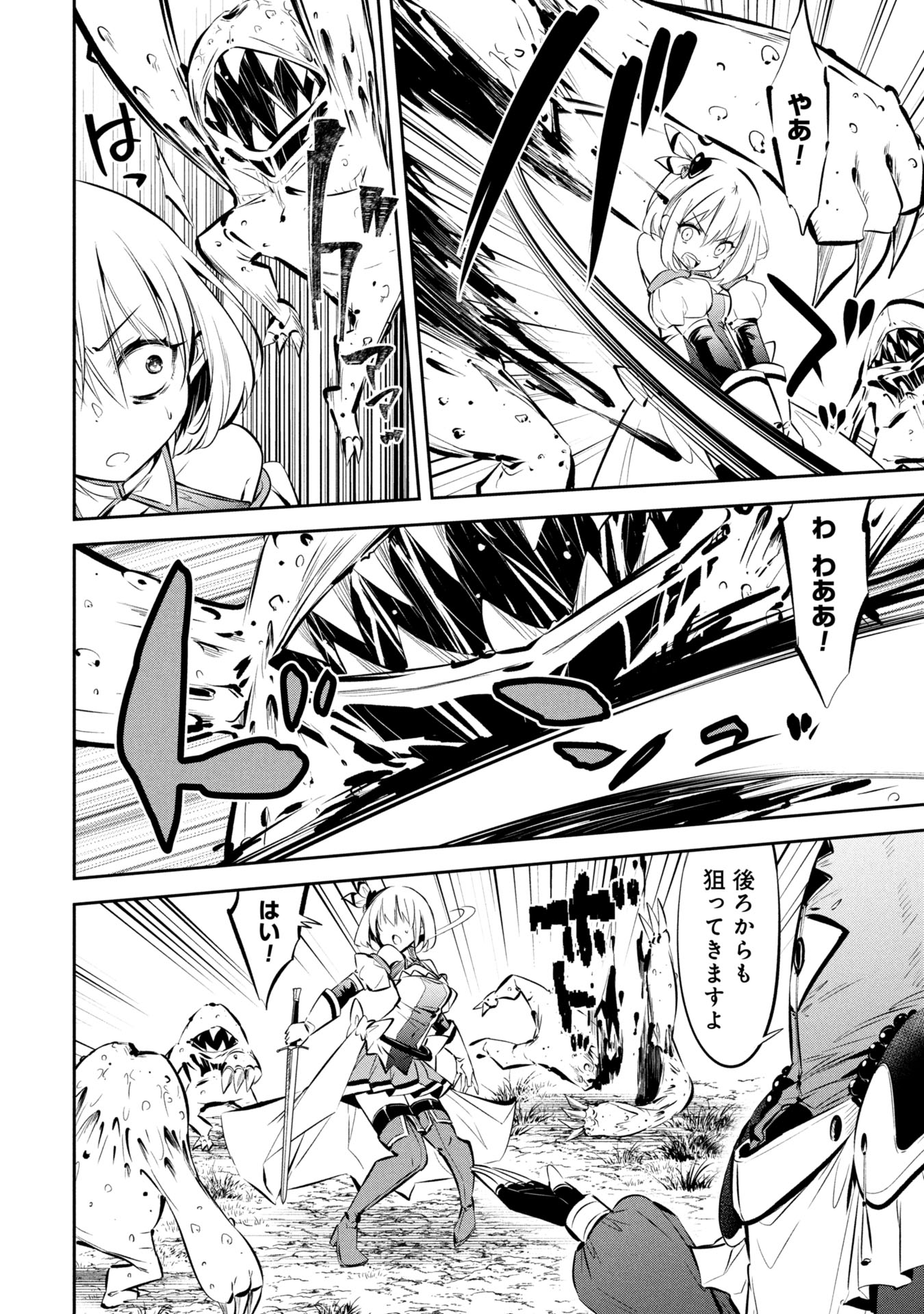 Mou Yamete Kaifuku Shinaide Kenja-sama! Chapter 1 24ページ