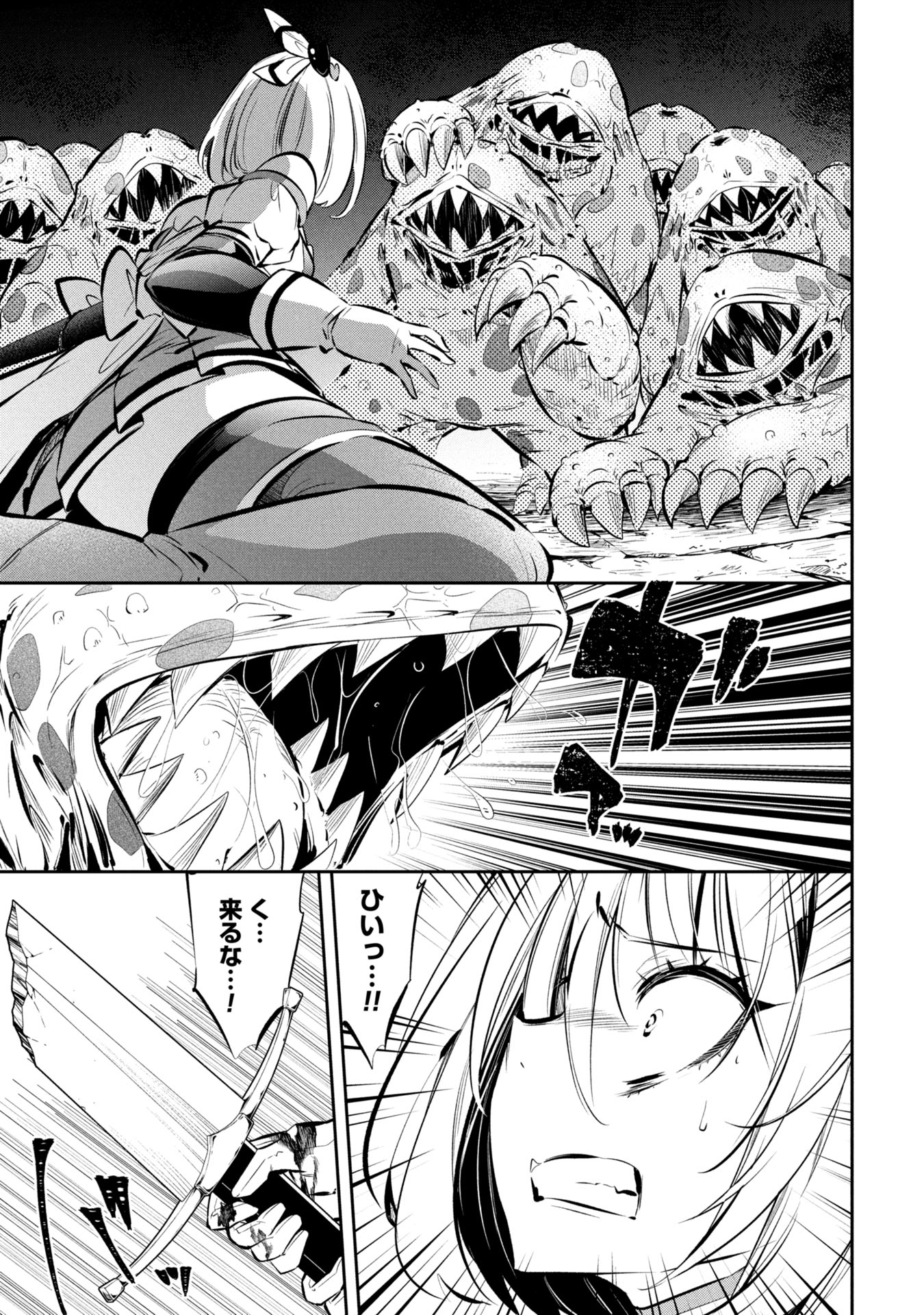 Mou Yamete Kaifuku Shinaide Kenja-sama! Chapter 1 33ページ