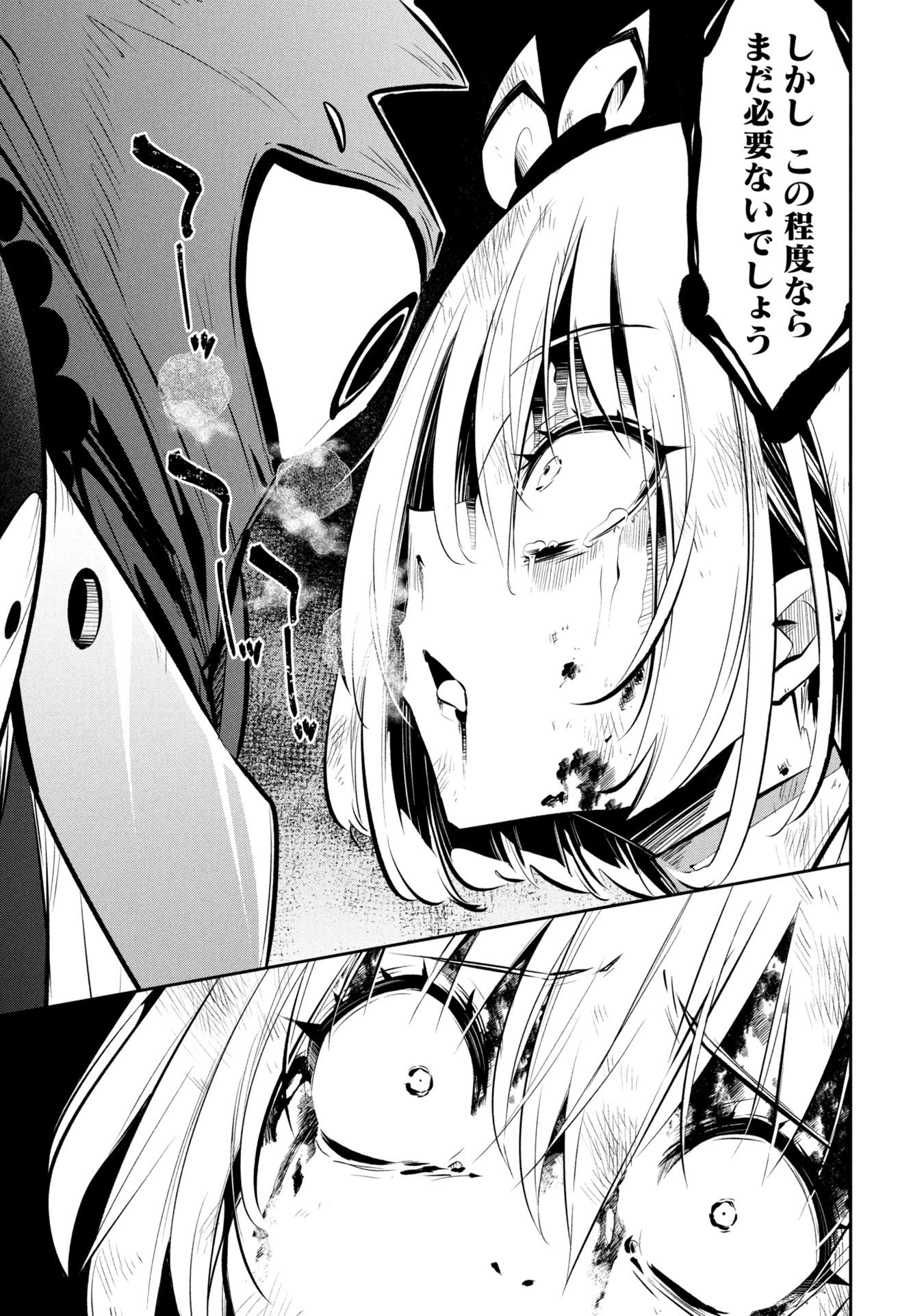 Mou Yamete Kaifuku Shinaide Kenja-sama! Chapter 1 37ページ