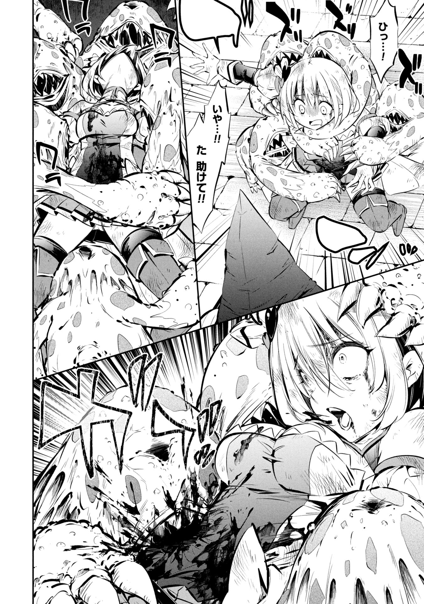 Mou Yamete Kaifuku Shinaide Kenja-sama! Chapter 1 38ページ