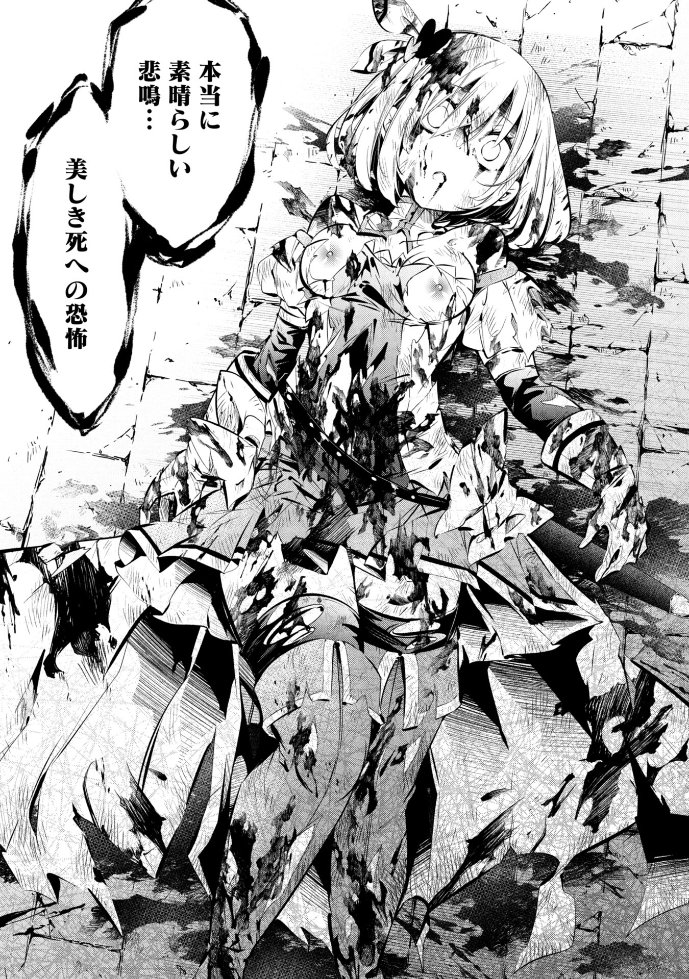 Mou Yamete Kaifuku Shinaide Kenja-sama! Chapter 1 43ページ