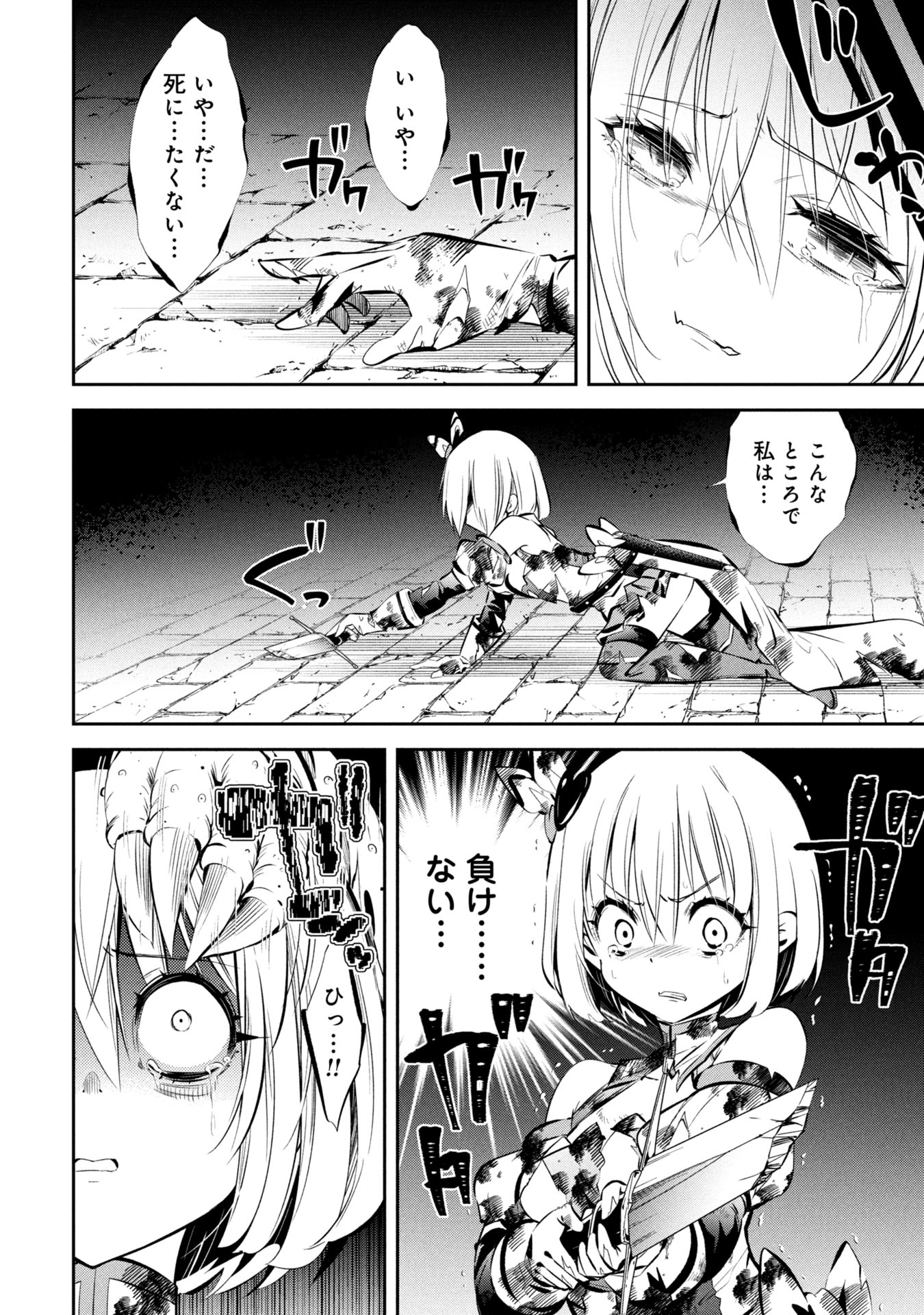 Mou Yamete Kaifuku Shinaide Kenja-sama! Chapter 1 50ページ